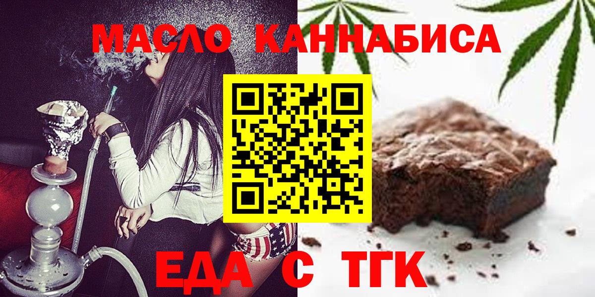 Cannafood конопля  Вход с VPN  Крымск 