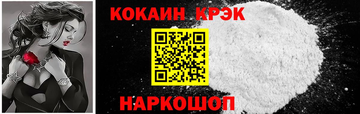 КОКАИН 99% Крымск