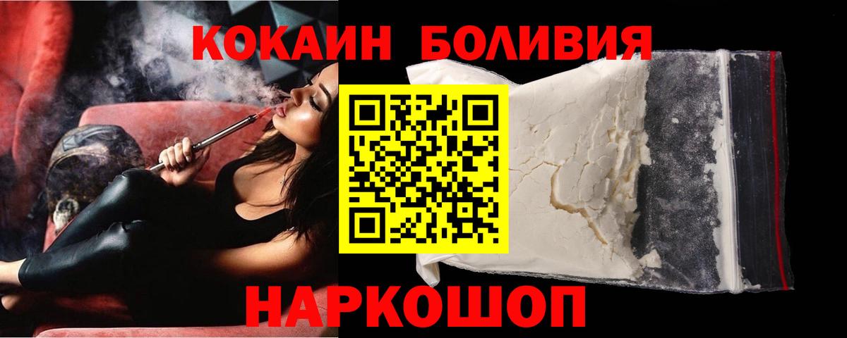 COCAIN VHQ  COCAIN VHQ  Крымск  Вход с VPN 