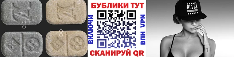 где купить   Крымск  Экстази TESLA 