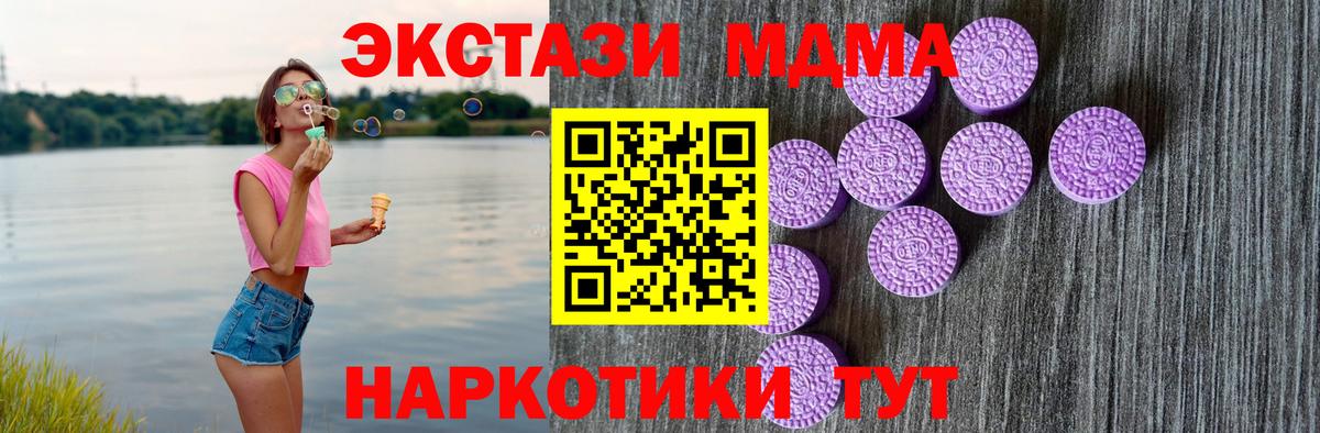 Экстази VHQ  Экстази  Крымск  Вход с VPN 