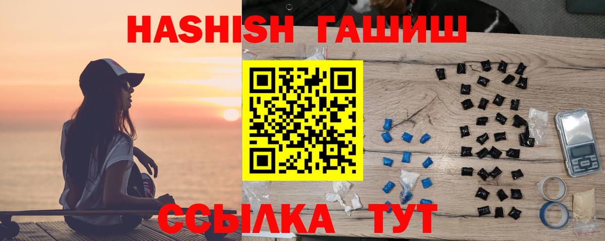 ГАШИШ hashish Крымск