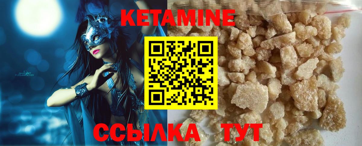 Кетамин ketamine  Вход с VPN  Кетамин ketamine  Крымск 