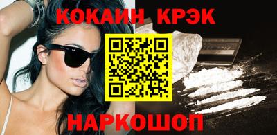 кокаин премиум Гусев