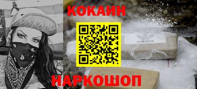 кокаин премиум Гусев