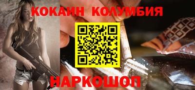 кокаин премиум Гусь-Хрустальный