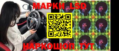 марки lsd Гусиноозёрск