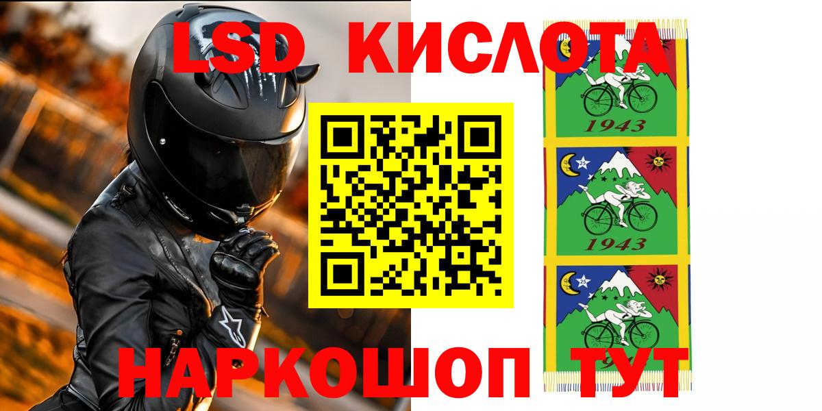 блэк спрут как зайти  LSD-25 экстази кислота  Крымск  Вход с VPN  ЛСД экстази кислота 