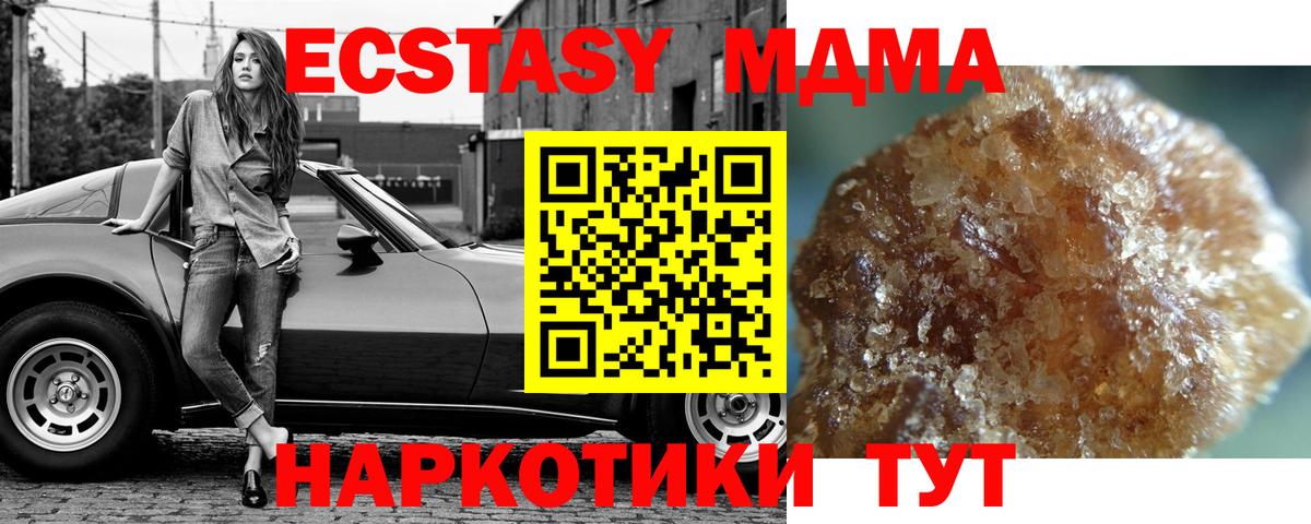 MDMA  MDMA VHQ  Вход с VPN  Крымск 