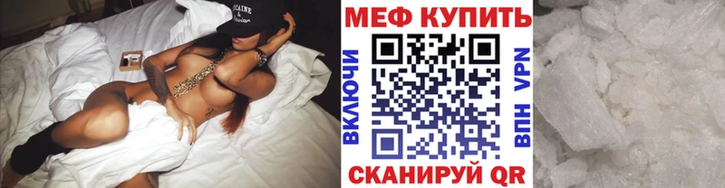 Мефедрон VHQ  как найти   Крымск 