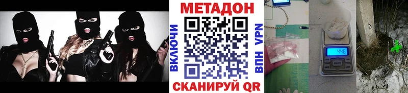 Метадон VHQ  где можно купить наркотик  Крымск 