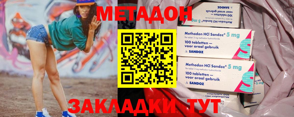 блэк спрут ТОР  Метадон VHQ  Крымск  Вход с VPN  Метадон кристалл 