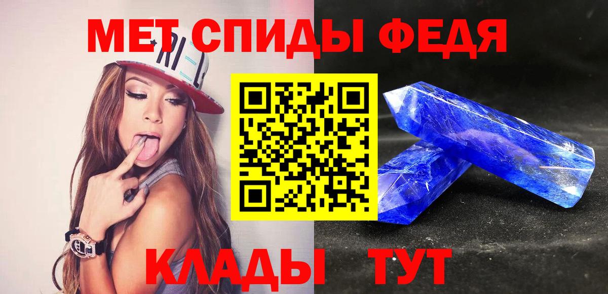 Первитин пудра  Метамфетамин  Крымск  Вход с VPN 
