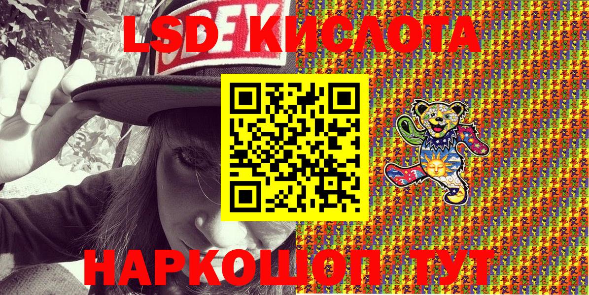Марки 25I-NBOMe 1500мкг Крымск