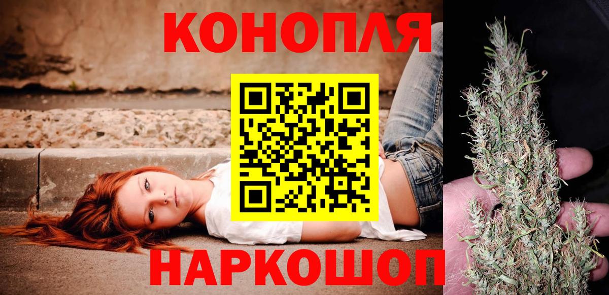 Каннабис AK-47  Вход с VPN  Конопля LSD WEED  Канабис семена  Крымск  Бошки Шишки план 